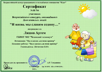 Ляшов Артем